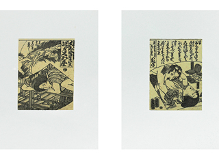 Historical Prints:  Aids Series by Masami Teraoka (View 2)