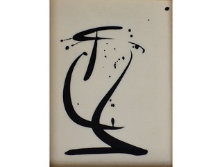 A Not So Distant Future by Andre Toribio